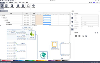 亿图思维导图软件MindMaster