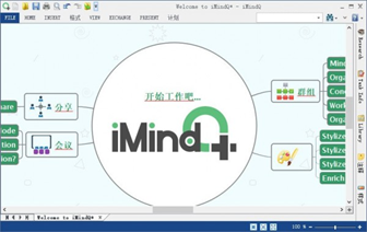 iMindQ Corporate(思维导图软件)