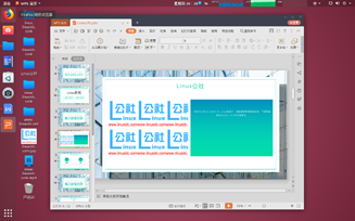 WPS Office 2019 For Linux