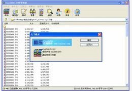 酷压(CoolRAR)