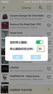 英语电台APP截图4