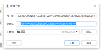 迅雷链接解析