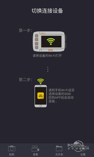 HFK行车记录APP截图1