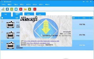 Allavsoft(视频下载软件)