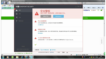 ESET Endpoint Security(防火墙软件)