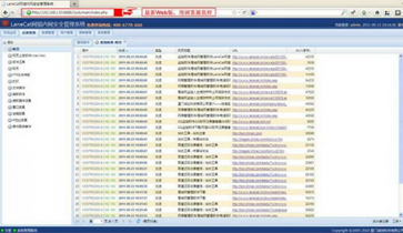 LaneCat网猫(内网版)