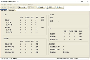ARP防火墙客户端