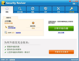 Security Reviver(电脑安全保护软件)