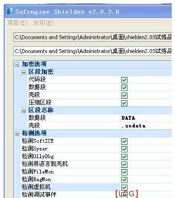 Safengine(移动安全应用)