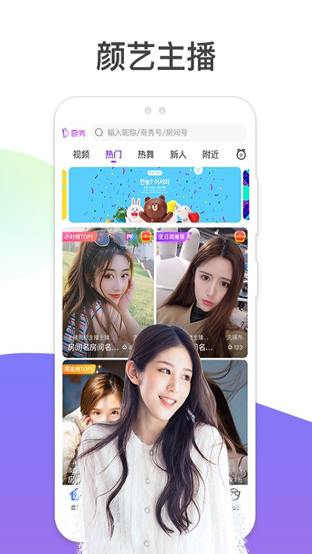 奇秀APP截图4