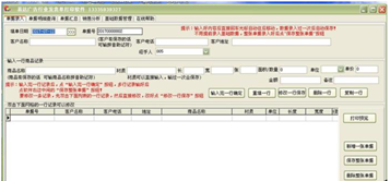 易达广告行业送货单打印软件