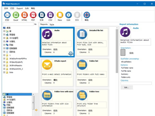 Print Maestro(目录文件打印软件)