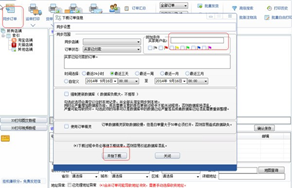 33打印快递单打印软件