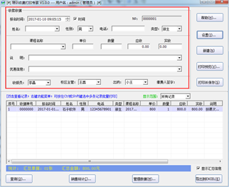 石子培训收费打印专家