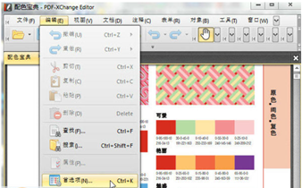 PDF-XChange Editor(PDF编辑器)