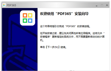 PDF365(pdf转换器)