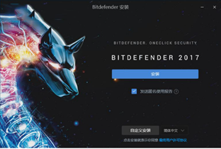 Bitdefender Total Security