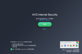 AVG Internet Security Pro
