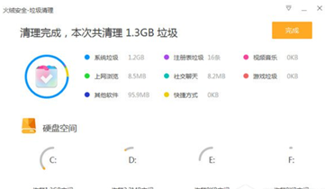 火绒互联网安全软件