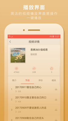 九酷福音截图1