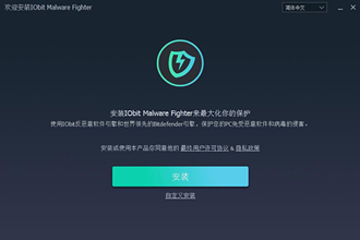 IObit Malware Fighter