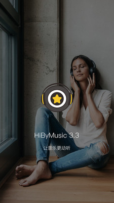 海贝音乐截图4