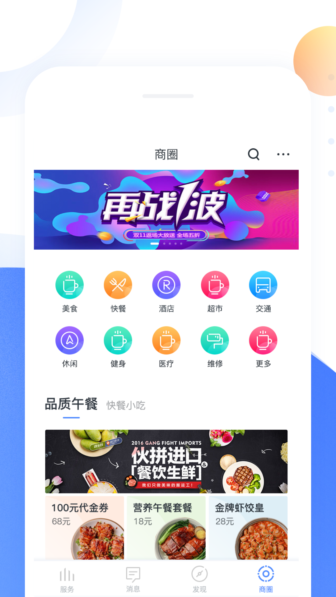 云城APP截图3