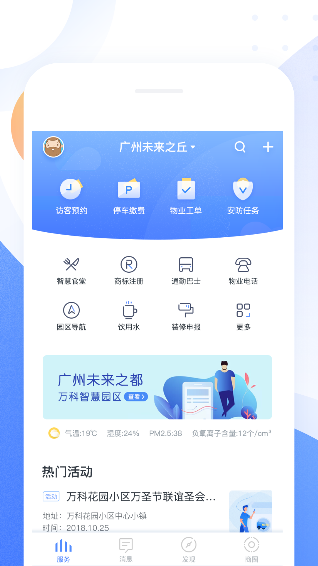 云城APP截图4