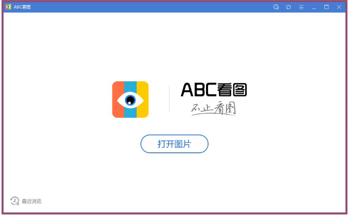 abc看图