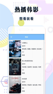 日韩电影APP截图4