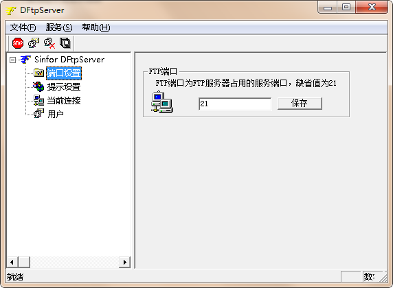 DFTP server(FTP服务器)