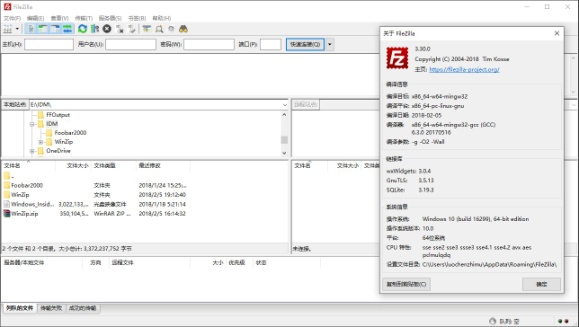 FileZilla for Linux 64位