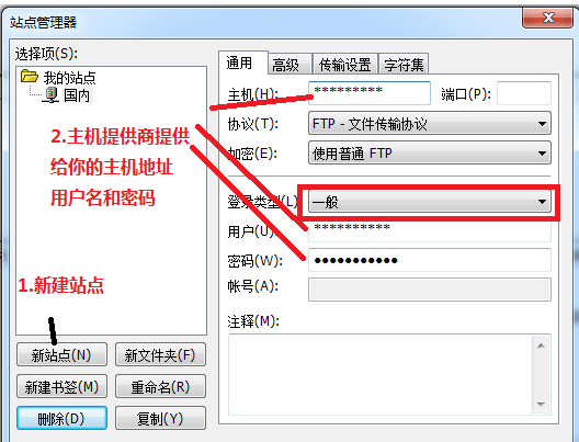 FileZilla(免费FTP客户端)