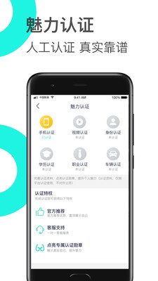 知遇APP截图4