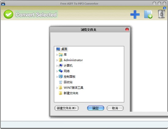 Free AIFF To MP3 Converter