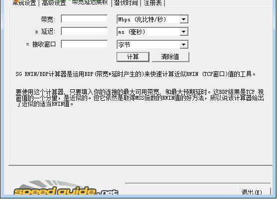 SG TCP Optimizer