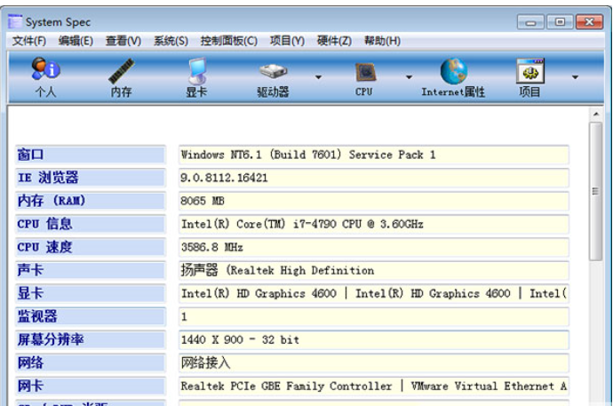 System Spec(系统检测工具)