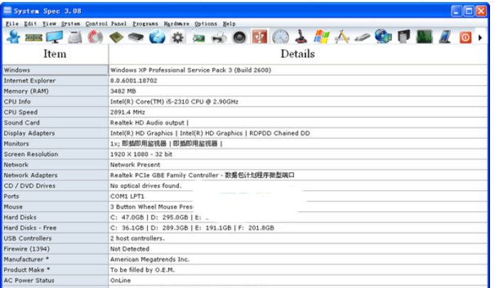 System Spec(系统检测工具)