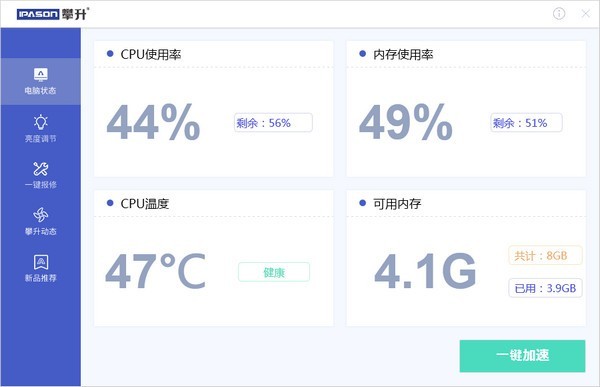 攀升报修客户端