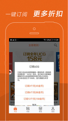 UCG截图4