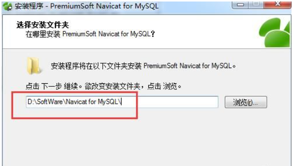 Navicat for MySQL