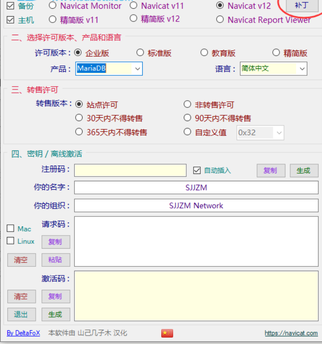 navicat 12 for mariadb