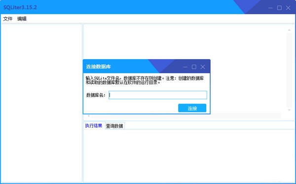 SQLiter(数据库图形化界面)