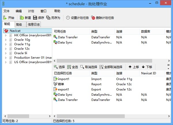 Oracle数据库管理工具(Navicat for Oracle)