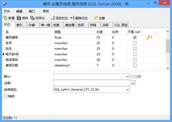 SQL Server管理及开发工具(Navicat for SQL Server)