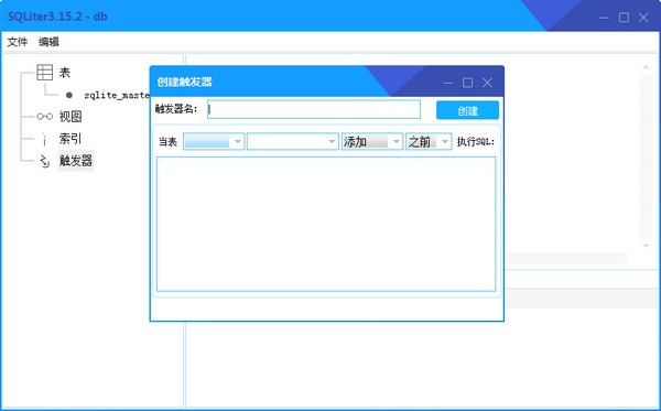 SQLiter(数据库图形化界面)