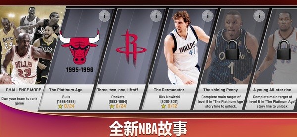 NBA2K20截图1