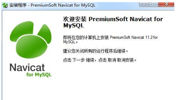 Navicat for MySQL