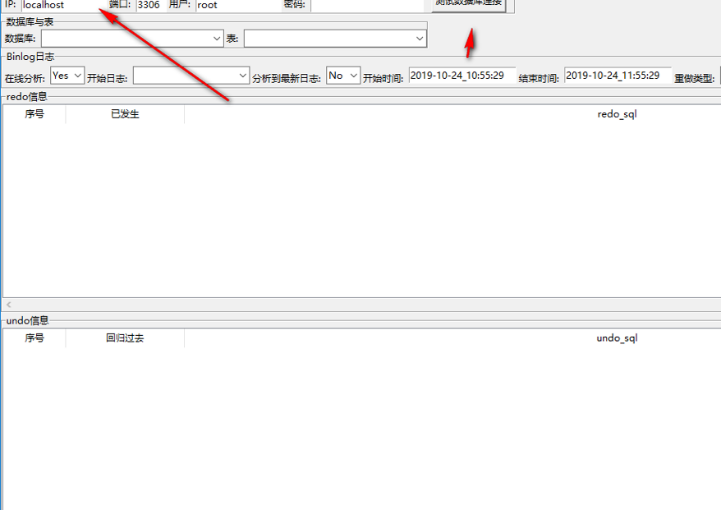 MySQL Binlog Digger(日志挖掘分析工具)