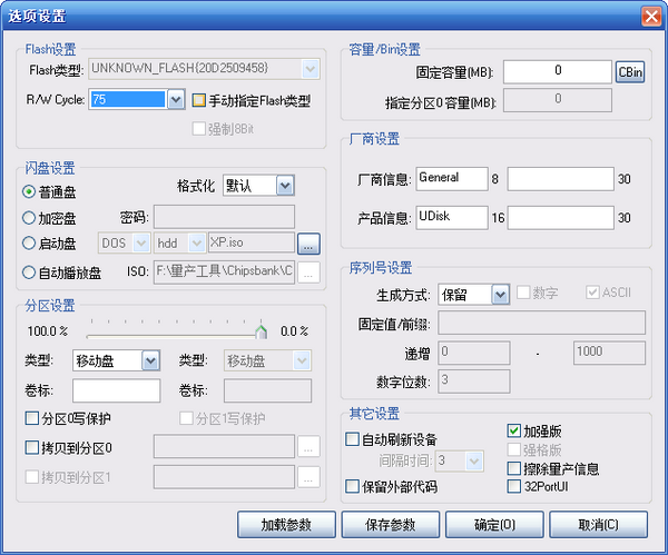 APtool(U盘数据清除工具)